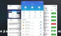ETC币虚拟钱包：如何安全管理及高效使用以太坊