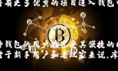 bianzi库神钱包有用吗？全