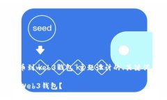 好的，以下是我为“欧意提币到web3钱包”主题设