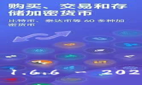 立即下载TPWallet 1.6.6 - 2025必看数字钱包选择