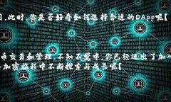   如何轻松链接TP钱包？详细指南与常见问题解答