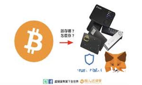   
TP钱包不支持NFT的原因解析及替代方案