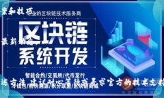 看起来您在使用TPWallet打开薄饼（BEP20）时遇到了