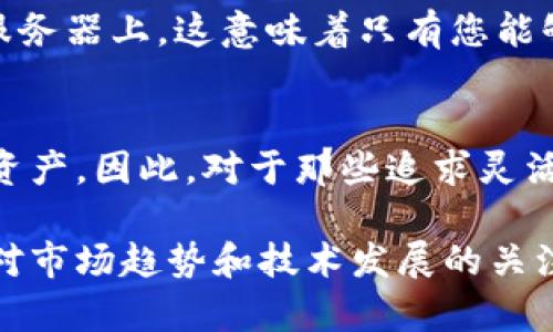 在讨论TPWallet是否在苹果和安卓之间共用之前，我们需要了解什么是TPWallet以及它的基本功能。

什么是TPWallet？
TPWallet是一种数字资产钱包，主要用于存储和管理区块链资产。它支持多种虚拟货币，包括但不限于比特币、以太坊、TRON等。TPWallet的设计旨在提供用户友好的界面，使每个人都能轻松管理他们的数字资产。除了基本的存储和交易功能，TPWallet还允许用户查看他们的资产组合、跟踪市场动态，并进行链上交互。

TPWallet的跨平台特性
对于许多数字资产用户来说，随时随地访问他们的资产是至关重要的。因此，TPWallet的跨平台特性让其在苹果和安卓设备之间的共用变得尤为重要。实际上，TPWallet目前提供了安卓和苹果的应用版本。这意味着，无论您是使用iOS还是Android设备，都可以顺利使用TPWallet，而无需担心兼容性问题。

如何在不同平台上使用TPWallet？
在苹果和安卓设备上使用TPWallet并不复杂。用户只需在各自的平台应用商店中下载并安装TPWallet应用。在某些情况下，用户还可以通过TPWallet的官方网站下载应用程序。例如，iPhone用户可以直接访问App Store，而安卓用户则可以通过Google Play Store进行下载。

账户和数据同步
当您在一个平台上创建TPWallet账户时，您将拥有一个唯一的私钥和助记词。这些信息是保证您资产安全的关键，因此请务必妥善保存。如果您在另一个设备上访问TPWallet，只需输入相同的助记词，就能恢复您的账户。这一点使得TPWallet在苹果与安卓间的共用变得无缝而安全。

安全性和隐私保障
TPWallet在安全性和隐私方面也进行了周到的设计。无论您在什么设备上使用TPWallet，您的私钥始终存储在本地设备上，而不是存储在任何服务器上。这意味着只有您能够访问和控制自己的数字资产。此外，TPWallet还提供多种安全防护措施，如生物识别保护和密码设置，保障用户的资产安全。

总结
综上所述，TPWallet不仅在功能上强大，而且在苹果与安卓设备间的互通性设计上也十分出色。无论您身处何地，都可以方便地访问和管理数字资产。因此，对于那些追求灵活性和安全性的用户来说，TPWallet都是一个理想的选择。

如果需了解更深入的细节，建议访问TPWallet的官方网站或查看他们的用户手册，以确保您能充分利用这一工具所提供的所有功能。同时，保持对市场趋势和技术发展的关注，以便及时调整您的数字资产管理策略。