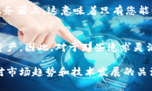 在讨论TPWallet是否在苹果和安卓之间共用之前，我们需要了解什么是TPWallet以及它的基本功能。

什么是TPWallet？
TPWallet是一种数字资产钱包，主要用于存储和管理区块链资产。它支持多种虚拟货币，包括但不限于比特币、以太坊、TRON等。TPWallet的设计旨在提供用户友好的界面，使每个人都能轻松管理他们的数字资产。除了基本的存储和交易功能，TPWallet还允许用户查看他们的资产组合、跟踪市场动态，并进行链上交互。

TPWallet的跨平台特性
对于许多数字资产用户来说，随时随地访问他们的资产是至关重要的。因此，TPWallet的跨平台特性让其在苹果和安卓设备之间的共用变得尤为重要。实际上，TPWallet目前提供了安卓和苹果的应用版本。这意味着，无论您是使用iOS还是Android设备，都可以顺利使用TPWallet，而无需担心兼容性问题。

如何在不同平台上使用TPWallet？
在苹果和安卓设备上使用TPWallet并不复杂。用户只需在各自的平台应用商店中下载并安装TPWallet应用。在某些情况下，用户还可以通过TPWallet的官方网站下载应用程序。例如，iPhone用户可以直接访问App Store，而安卓用户则可以通过Google Play Store进行下载。

账户和数据同步
当您在一个平台上创建TPWallet账户时，您将拥有一个唯一的私钥和助记词。这些信息是保证您资产安全的关键，因此请务必妥善保存。如果您在另一个设备上访问TPWallet，只需输入相同的助记词，就能恢复您的账户。这一点使得TPWallet在苹果与安卓间的共用变得无缝而安全。

安全性和隐私保障
TPWallet在安全性和隐私方面也进行了周到的设计。无论您在什么设备上使用TPWallet，您的私钥始终存储在本地设备上，而不是存储在任何服务器上。这意味着只有您能够访问和控制自己的数字资产。此外，TPWallet还提供多种安全防护措施，如生物识别保护和密码设置，保障用户的资产安全。

总结
综上所述，TPWallet不仅在功能上强大，而且在苹果与安卓设备间的互通性设计上也十分出色。无论您身处何地，都可以方便地访问和管理数字资产。因此，对于那些追求灵活性和安全性的用户来说，TPWallet都是一个理想的选择。

如果需了解更深入的细节，建议访问TPWallet的官方网站或查看他们的用户手册，以确保您能充分利用这一工具所提供的所有功能。同时，保持对市场趋势和技术发展的关注，以便及时调整您的数字资产管理策略。