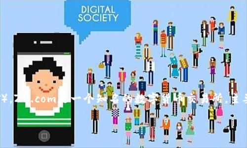 数字货币ZB通常指的是ZB.com平台发行的原生数字货币，名为ZB Token（ZBT）。ZB.com是一个知名的数字货币交易所，主要提供多种数字资产的交易服务。以下是对ZB Token及其相关内容的详细介绍。

### 2025必看：深入了解数字货币ZB及其未来潜力