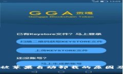 TPWallet被苹果自动卸载的原因及解决方案