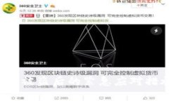  tpwallet账户被盗后的紧急应对措施及预防指南