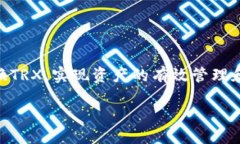 zgauzhong-tpwallet如何兑换trx/zgauzhongtpwallet, 兑换,