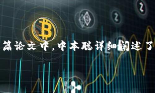 区块链技术的起源可以追溯到2008年，当时一位化名为中本聪（Satoshi Nakamoto）的人发表了一篇名为《比特币：一种点对点的电子现金系统》的白皮书。在这篇论文中，中本聪详细阐述了比特币的构想，描述了一种分散的数字货币以及其背后的技术，即区块链。比特币的区块链网络于2009年1月3日正式启动，这一天也被认为是区块链的正式诞生。

如果你需要更深入的信息或相关问题的讨论，请随时告诉我！