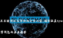 下面我将为您撰写一个的、相关关键词以及详细