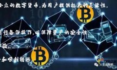    如何将抹茶APP中的资产提币到TPWallet  /  guanji