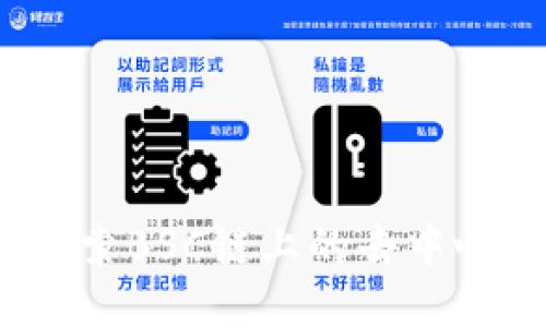 TPWallet：深入探索BSC链上的去中心化钱包与其优势