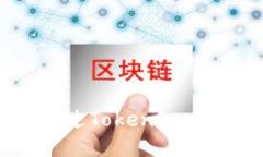 TokenPocket与币安：如何通过TokenPocket安全交易和管