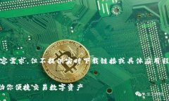 在这里，我帮您构思一个和相关内容需求，但不