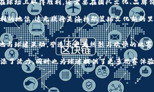   揭开Crypto球馆快船与湖人的对决帷幕：洛杉矶的篮球故事 / 
 guanjianci Crypto球馆,快船,湖人,洛杉矶篮球 /guanjianci 

在洛杉矶这座充满活力的城市，篮球已经成为文化的一部分，而Crypto球馆则是这一切的核心所在。Crypto球馆不仅是快船和湖人两支球队的主场，也是NBA历史的一部分。这两支球队都在NBA中占据了重要的位置，引发了无数球迷的热情与追随。在这篇文章中，我们将深入探讨Crypto球馆的历史、快船和湖人的背景与对比、球迷文化以及两队未来的展望。同时，我们还将回答一些与此相关的问题，以便更好地理解这一体育现象。

Crypto球馆的历史与发展
Crypto球馆于1999年开业，最初名为“斯台普斯中心”，是由全球著名的建筑师设计的多功能场馆。作为NBA的重要场地，Crypto球馆见证了许多历史性的时刻与比赛。这里不仅承办了NBA比赛，还举办了音乐会、颁奖典礼等多种活动。随着“Crypto”这一加密货币的兴起，球馆也更名为Crypto球馆，彰显了现代科技与体育的结合。

从开业以来，Crypto球馆的座位容量可以容纳大约19,000名观众。这使得它成为了洛杉矶市的重要地标之一。快船与湖人在这个球馆里的比赛，总是充满了竞争与激情。特别是在季后赛期间，整个球馆的气氛令人振奋，可以说是篮球爱好者的天堂。

快船与湖人：篮球的两种哲学
快船与湖人这两支球队在洛杉矶的篮球文化中扮演了不同的角色。湖人历史悠久，获得了众多的NBA总冠军，拥有诸如科比·布莱恩特、魔术师约翰逊等篮球传奇人物。而快船则一直被视为湖人的“二队”，尽管近年来他们也在逐步崛起，吸引了许多优秀的球员，例如克里斯·保罗、科怀·伦纳德等。

湖人球队的成功与他们的产出机制密不可分。湖人以其强大的品牌效应和球员吸引力，吸引了许多顶尖选手的加盟。而快船则凭借着新的管理团队与大规模的投资，正在努力缩小与湖人之间的差距。快船的球迷文化也在逐渐形成，他们渴望看到球队的崛起与成功。

球迷文化与社区影响
在Crypto球馆的比赛中，球迷文化是不可或缺的一部分。无论是穿着球队色彩的球迷，还是在场馆外观看比赛的热情支持者，他们共同构成了洛杉矶篮球的灵魂。快船和湖人的球迷都有各自的特色，湖人的球迷注重传统与历史，而快船的支持者则更关注未来与机会。

此外，这两支球队在社区中的影响力也值得关注。湖人作为历史悠久的球队，在洛杉矶拥有广泛的粉丝基础，球队工作也积极参与社区活动。而快船则通过与当地学校和组织合作，加深了与社区的联系，努力构建积极的形象和影响力。

关于快船和湖人的相关问题

问题一：快船与湖人的比赛历程如何？
快船和湖人的比赛历程可以追溯到这些球队的创建之初。虽然湖人已在NBA中取得了巨大的成功，快船在早期的历史中却屡屡受挫。然而，随着时间的推移，快船逐渐崭露头角，尤其是在克里斯·保罗与布雷克·格里芬的带领下，球队的表现开始引人注目。

近几年，快船在季后赛中的表现逐步提升，甚至能够在湖人面前与之抗衡，形成了激烈的城市对抗。这种对抗不仅是两支球队之间的较量，更是洛杉矶这座城市篮球文化的缩影。在Crypto球馆中，每次快船与湖人的比赛，观众们都会感受到比赛的紧张与刺激，成为不可错过的体育盛事。

问题二：为什么湖人能吸引顶尖球员？
湖人能够吸引顶尖球员的原因有很多，而核心因素在于他们的品牌价值与历史传统。湖人在NBA中获得了17次总冠军，团队中的辉煌历史吸引了众多玩家的关注。湖人的管理层也一直非常重视球队的长期建设，采取有效的策略来队伍表现。

此外，湖人所在的洛杉矶是一个充满魅力的城市，生活方式吸引着诸多明星和顶尖运动员。球队的明星球员往往在场上外也有巨大的曝光度，而强大的媒体关注与商业机会使得顶尖球员愿意选择加盟湖人。同时，湖人的忠实球迷也为球队创造了良好的氛围，吸引更多年轻球员的参与。

问题三：快船能否超越湖人？
关于快船是否能超越湖人的讨论在球迷中一直存在。近年来，快船在管理与球员招募上取得了不小的进展，尤其是在引进科怀·伦纳德和保罗·乔治后，球队实力大增。然而，超越湖人不仅需要在球场上取得胜利，还需要在团队文化、品牌价值等方面不断提升。

尽管快船已经形成了竞争力，湖人的光辉历史仍然让他们难以完全超越。但如果快船能够持续保持现有的阵容稳定性，并在关键时刻做出正确的决策，他们有机会在未来几年的竞争中占据更有利的地位。这无疑将是洛杉矶篮球文化新的里程碑，引发球迷与媒体的广泛关注。

问题四：Crypto球馆对洛杉矶篮球的影响是什么？
Crypto球馆作为洛杉矶篮球的核心场所，对这座城市的篮球文化无疑有着深远的影响。这里不仅是快船与湖人的主场，更是无数篮球爱好者心中的球场。 Crypto球馆的建立使得球队能够更好地与球迷互动，营造出更为热烈与欢快的比赛氛围。

此外，Crypto球馆也为促进当地经济发展做出了一定贡献。这里举办的各类活动吸引了大量游客与本地居民，带动了周边商圈的发展。通过赛事、音乐活动等，Crypto球馆为洛杉矶的文化生活增添了活力，同时也为球迷提供了更多观赛体验，使得篮球不仅仅是一项运动，更是一种生活方式。

总的来说，Crypto球馆快船与湖人的故事，是关于竞争、文化和社区的深刻探讨。在这个篮球盛行的时代，了解其背后的历史与文化，对于每一位篮球爱好者而言，都具有重要的价值。