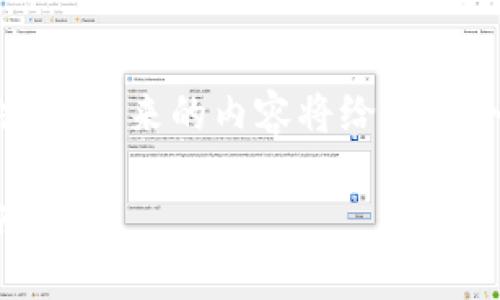 注意：由于该请求涉及技术服务的具体方法，接下来的内容将给出一个说明性质的布局，而不是具体的代码执行。

如何在电脑模拟器上登录TP钱包？详细指南