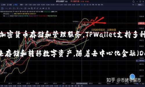 TPWallet最早是在2018年左右推出的。它是一个多币种的钱包，旨在为用户提供安全、便捷的加密货币存储和管理服务。TPWallet支持多种区块链资产，并且随着技术的发展和市场的变化，逐渐增加了更多的功能和支持的资产种类。 

TPWallet的设计初衷是为了简化用户在使用加密货币过程中的体验，并提供一个安全的环境来存储和转移数字资产。随着去中心化金融（DeFi）的兴起，TPWallet也不断和升级其功能，以适应不断变化的市场需求。

如果你对TPWallet的发展历程、功能或使用方法有进一步的兴趣，可以具体询问。