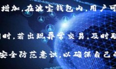   波宝钱包评测：功能、优势与用户体验分析 /