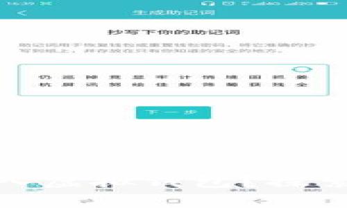 数字藏品如何安全放入虚拟钱包？探索最佳实践与注意事项