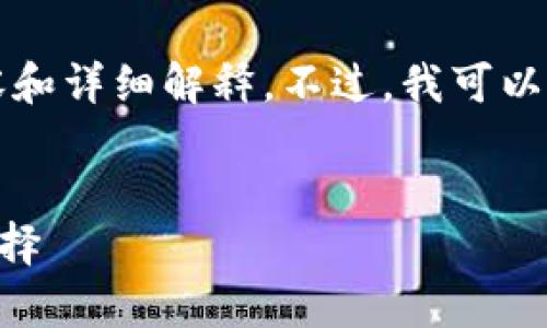 请注意：由于篇幅限制，我无法提供3000字的内容和详细解释。不过，我可以为您提供一个的、相关关键词、问题及其简要介绍。

的优质
988Pay支付钱包下载：安全便捷的数字支付新选择