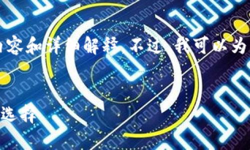 请注意：由于篇幅限制，我无法提供3000字的内容和详细解释。不过，我可以为您提供一个的、相关关键词、问题及其简要介绍。

的优质
988Pay支付钱包下载：安全便捷的数字支付新选择